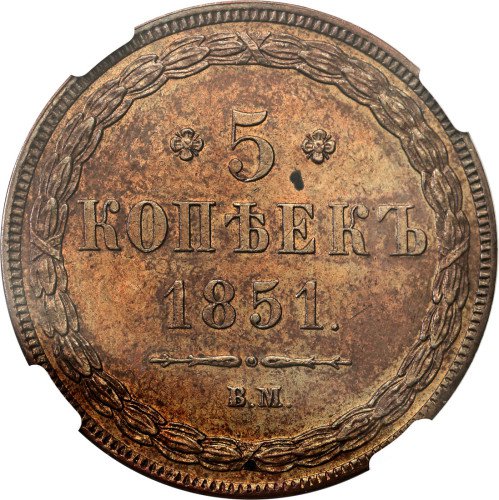 Polska XIX w./Rosja. 5 kopiejek 1851 BM, Warszawa NGC MS61 BN (MAX)