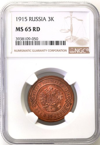 Rosja. Mikołaj II. 3 kopiejki 1915 NGC MS65 RD (MAX)