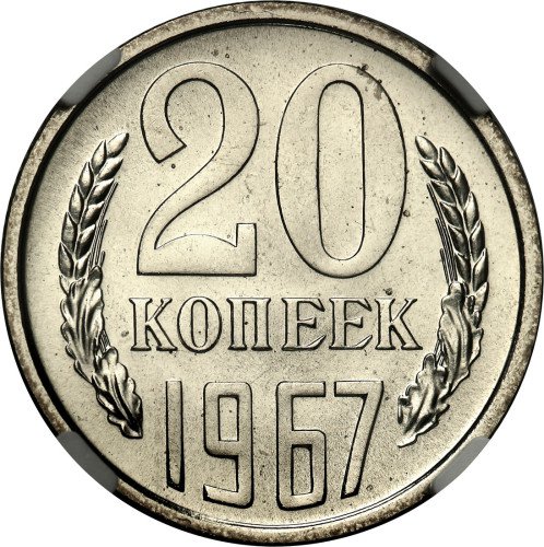 Rosja, ZSRR. 20 kopiejek 1967 NGC PL66 (MAX)