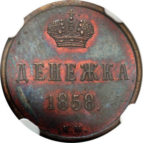 Polska XIX wiek/ Rosja. Dienieżka 1858 BM, Warszawa NGC MS64 RB (MAX) - JEDYNE w RB