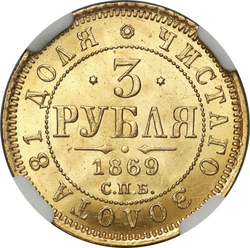 Rosja, Aleksander II. 3 ruble 1869 HI, Petersburg NGC MS63+ PIĘKNE