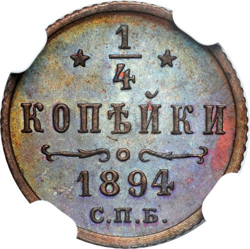 Mikołaj II. 1/4 kopiejki 1894, Birmingham NGC PF66 BN (MAX) - RZADKOŚĆ – STEMPEL LUSTRZANY