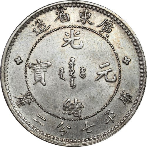 Chiny, Kwangtung. 7.2 candareens  (10 centów) (1875-1908)