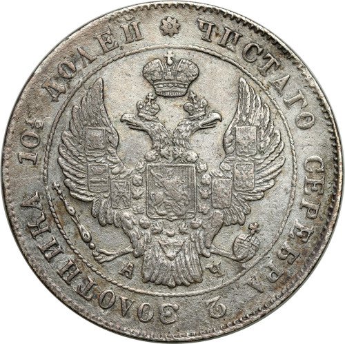 Rosja. Mikołaj I. Połtina (1/2 Rubla) 1842 СПБ-АЧ, Petersburg